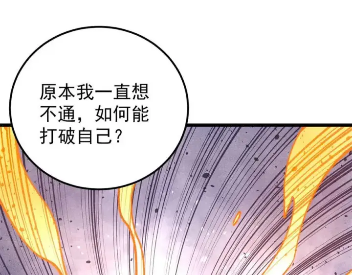 《万古最强宗》378 为何参加龙虎争霸！图159