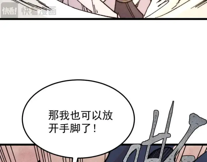 《万古最强宗》378 为何参加龙虎争霸！图16