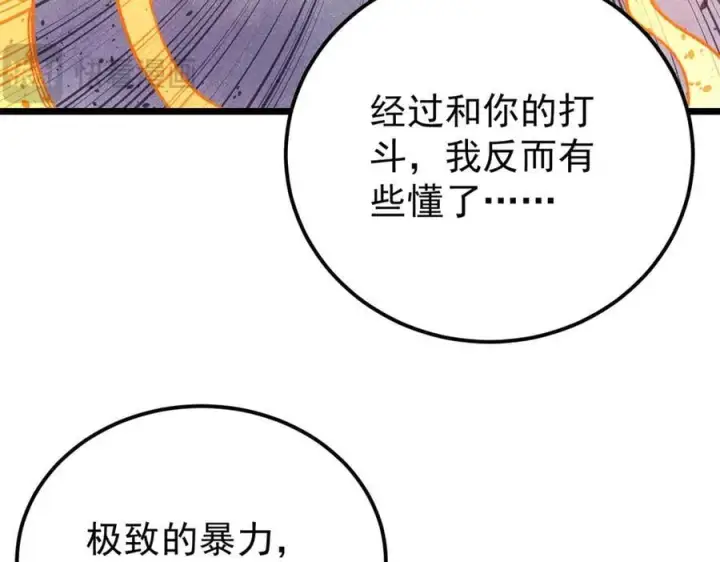 《万古最强宗》378 为何参加龙虎争霸！图162