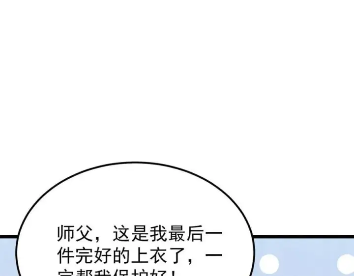 《万古最强宗》378 为何参加龙虎争霸！图24