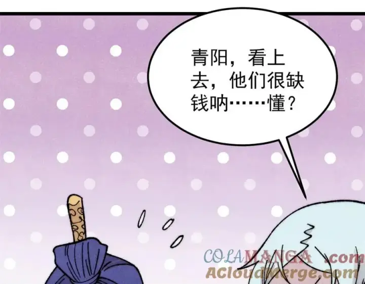 《万古最强宗》378 为何参加龙虎争霸！图29