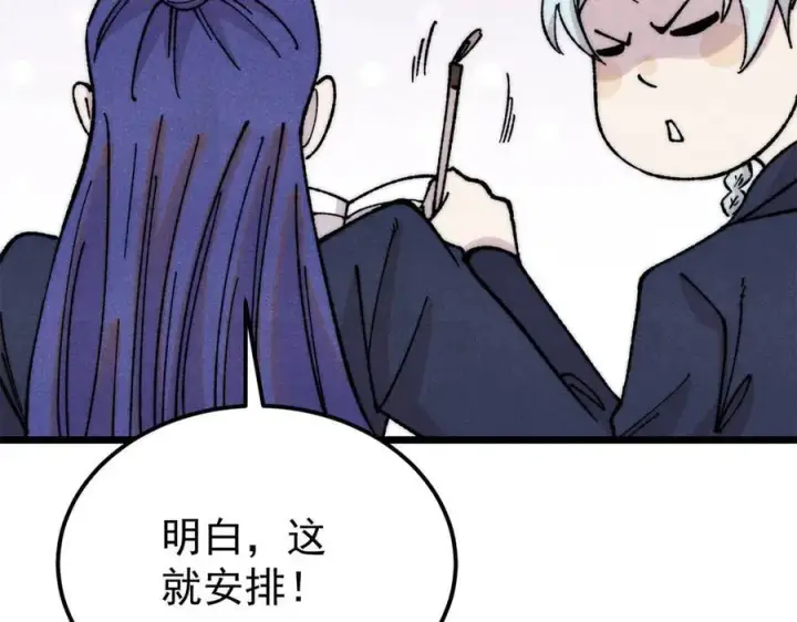 《万古最强宗》378 为何参加龙虎争霸！图30