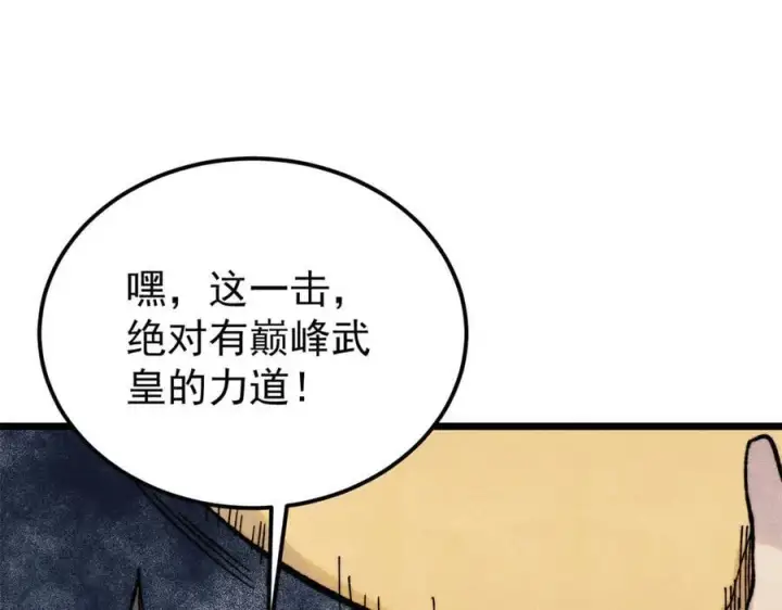 《万古最强宗》378 为何参加龙虎争霸！图39