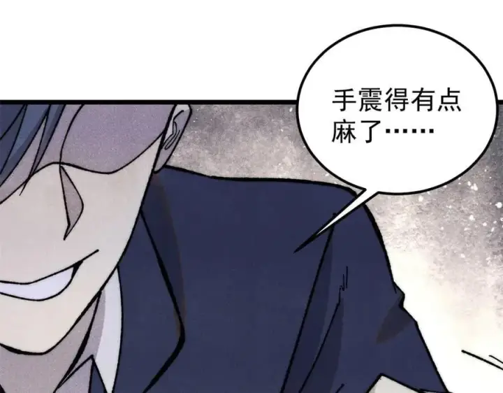 《万古最强宗》378 为何参加龙虎争霸！图4