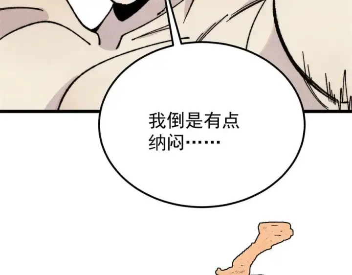 《万古最强宗》378 为何参加龙虎争霸！图42