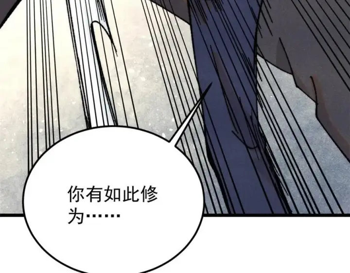 《万古最强宗》378 为何参加龙虎争霸！图47