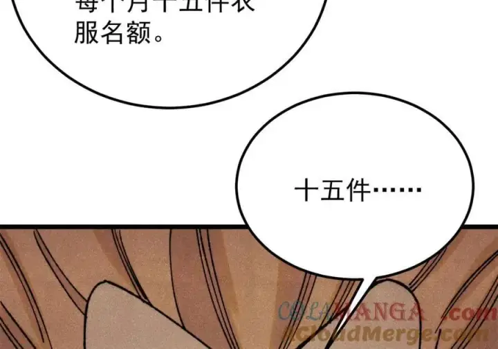 《万古最强宗》378 为何参加龙虎争霸！图57