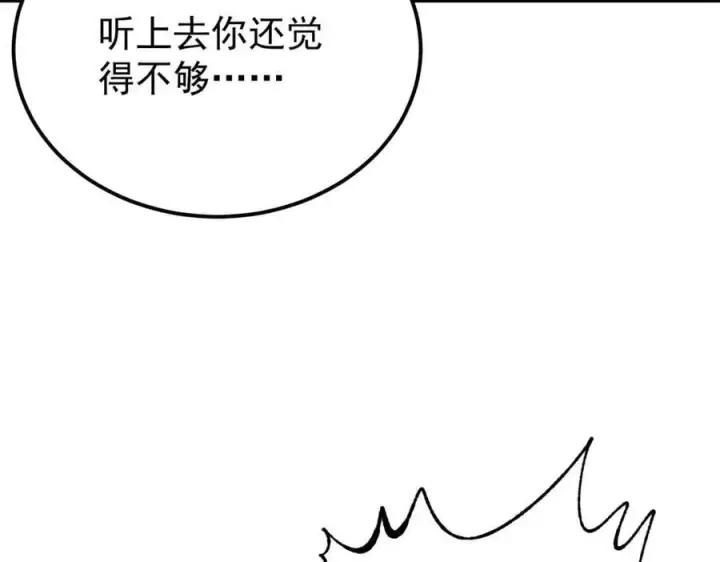《万古最强宗》378 为何参加龙虎争霸！图59