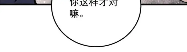《万古最强宗》378 为何参加龙虎争霸！图6