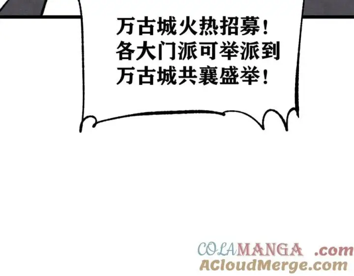 《万古最强宗》379 一群bug能work图101