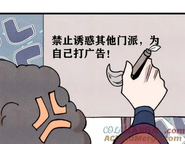 《万古最强宗》379 一群bug能work图105