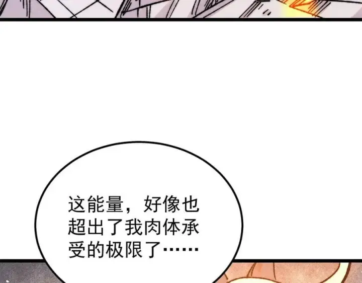 《万古最强宗》379 一群bug能work图11