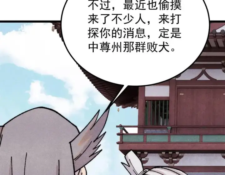 《万古最强宗》379 一群bug能work图120