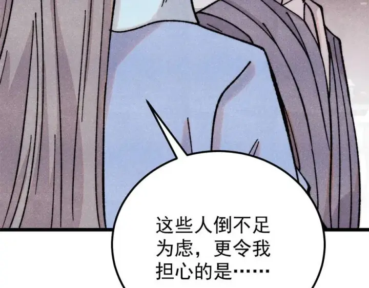 《万古最强宗》379 一群bug能work图122