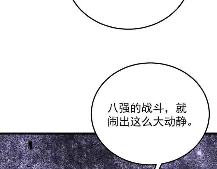 《万古最强宗》379 一群bug能work图123