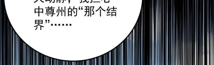 《万古最强宗》379 一群bug能work图127