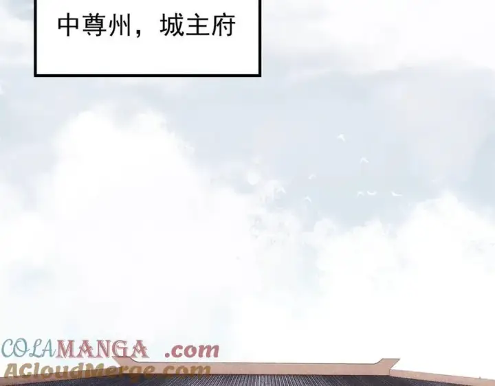 《万古最强宗》379 一群bug能work图129