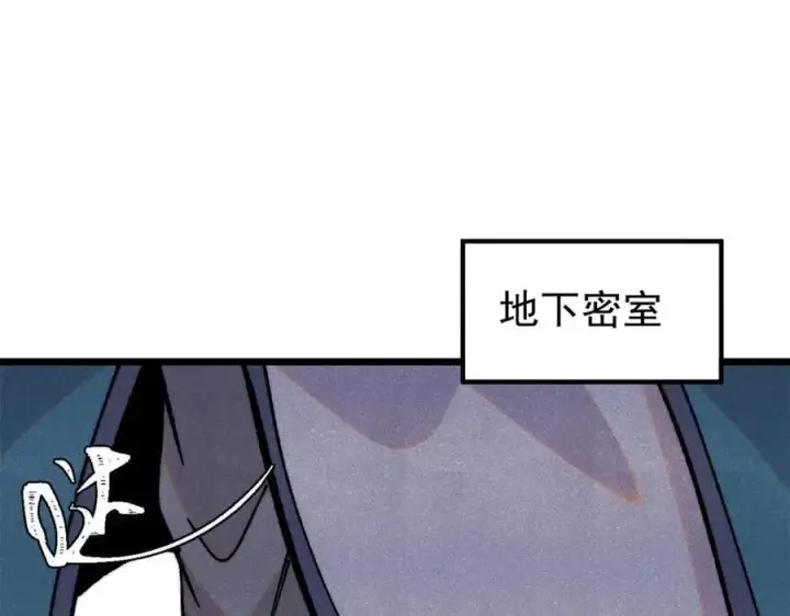 《万古最强宗》379 一群bug能work图132