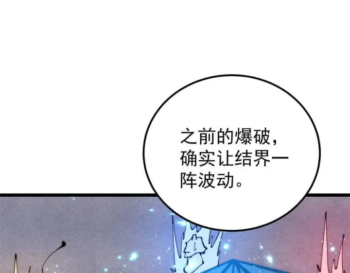 《万古最强宗》379 一群bug能work图138