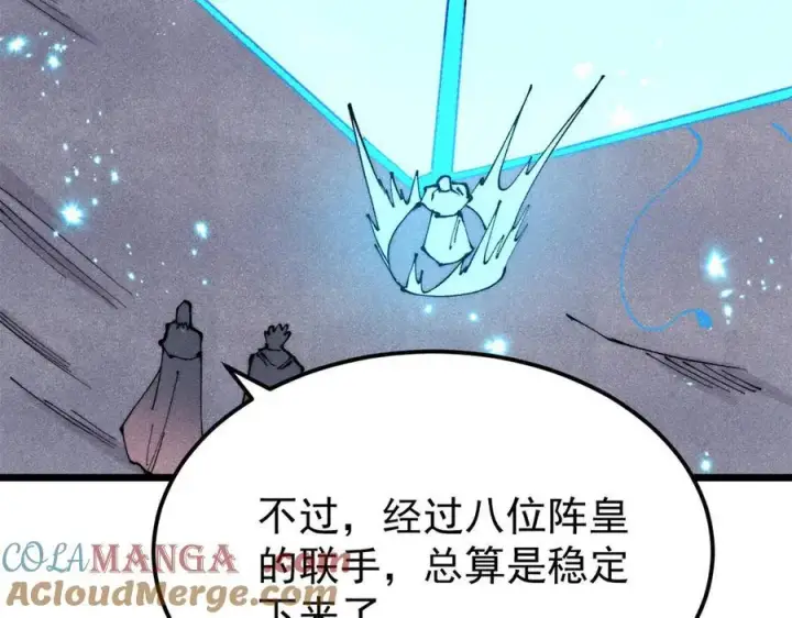 《万古最强宗》379 一群bug能work图141