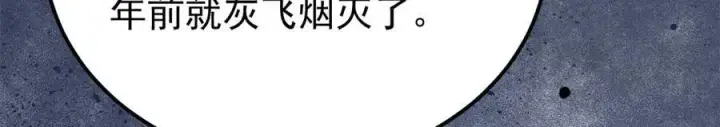 《万古最强宗》379 一群bug能work图148