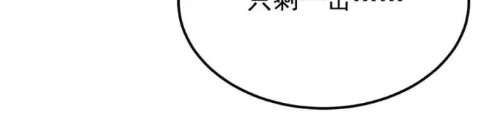 《万古最强宗》379 一群bug能work图15