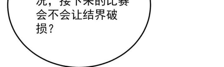 《万古最强宗》379 一群bug能work图151