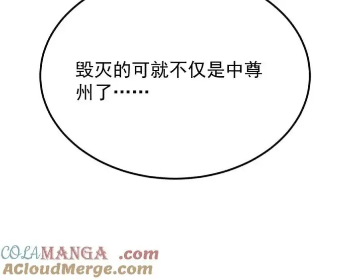 《万古最强宗》379 一群bug能work图165