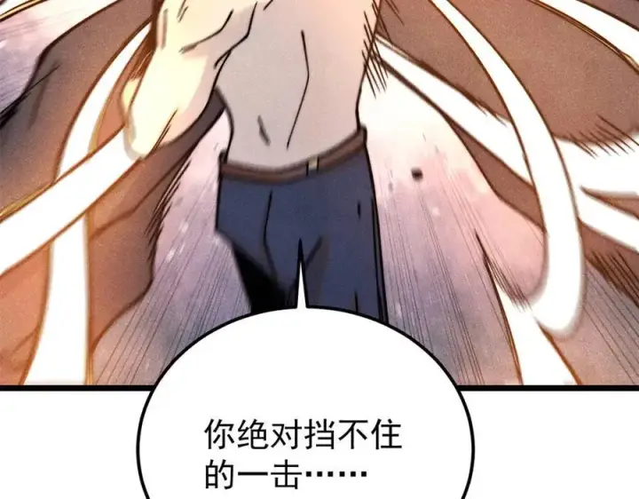 《万古最强宗》379 一群bug能work图19