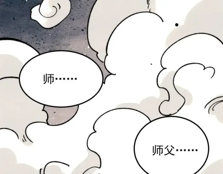 《万古最强宗》379 一群bug能work图40