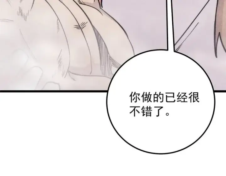 《万古最强宗》379 一群bug能work图46
