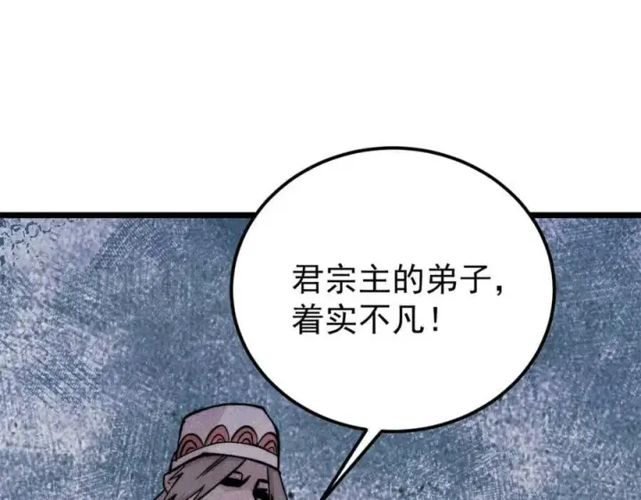 《万古最强宗》379 一群bug能work图47