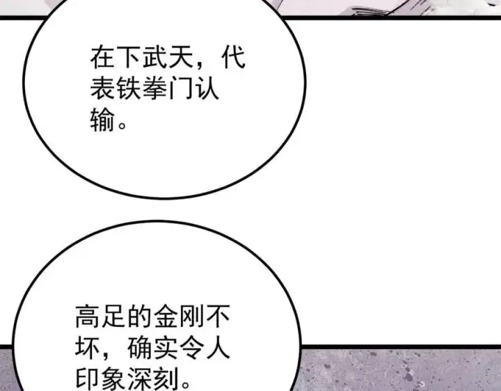 《万古最强宗》379 一群bug能work图51
