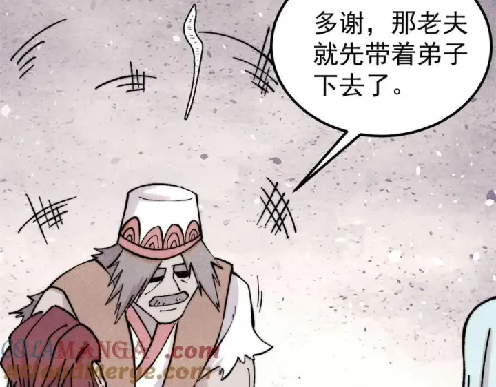 《万古最强宗》379 一群bug能work图57