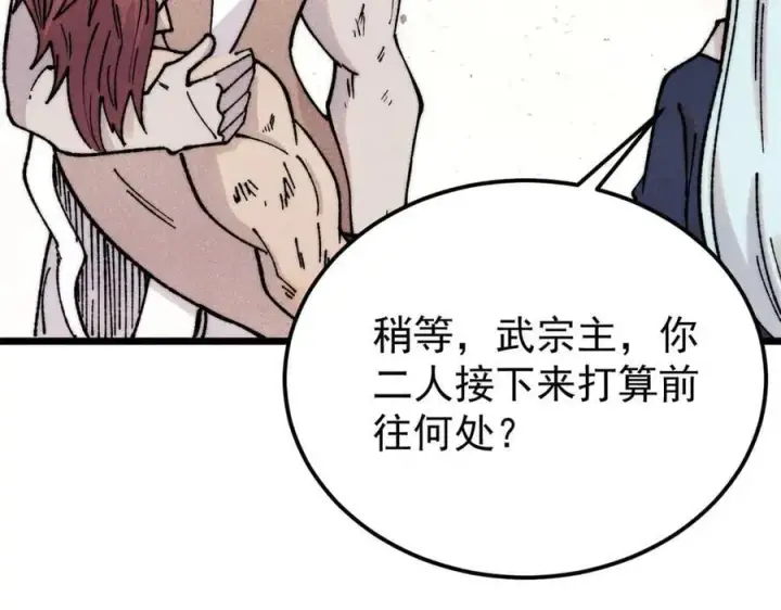 《万古最强宗》379 一群bug能work图58