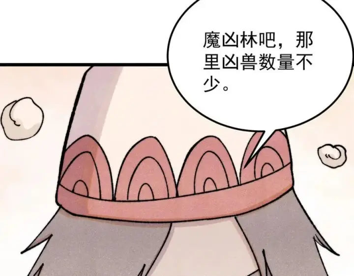 《万古最强宗》379 一群bug能work图60