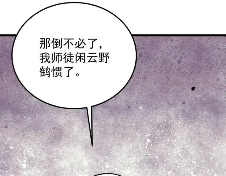 《万古最强宗》379 一群bug能work图67