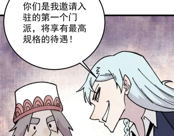 《万古最强宗》379 一群bug能work图79