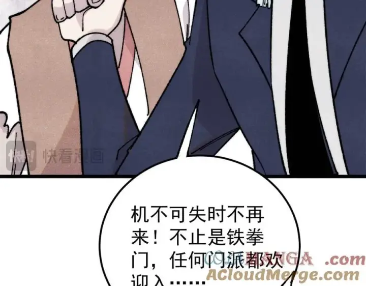 《万古最强宗》379 一群bug能work图81
