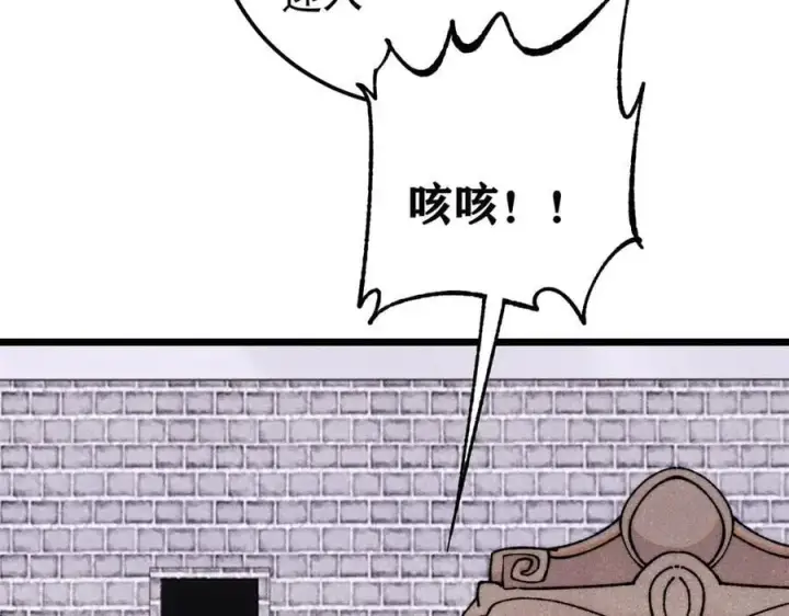 《万古最强宗》379 一群bug能work图82