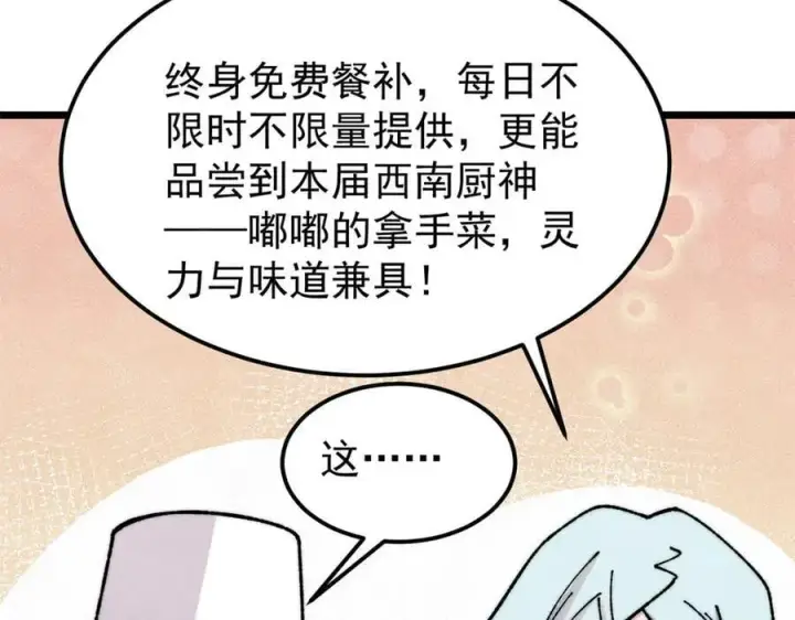 《万古最强宗》379 一群bug能work图87