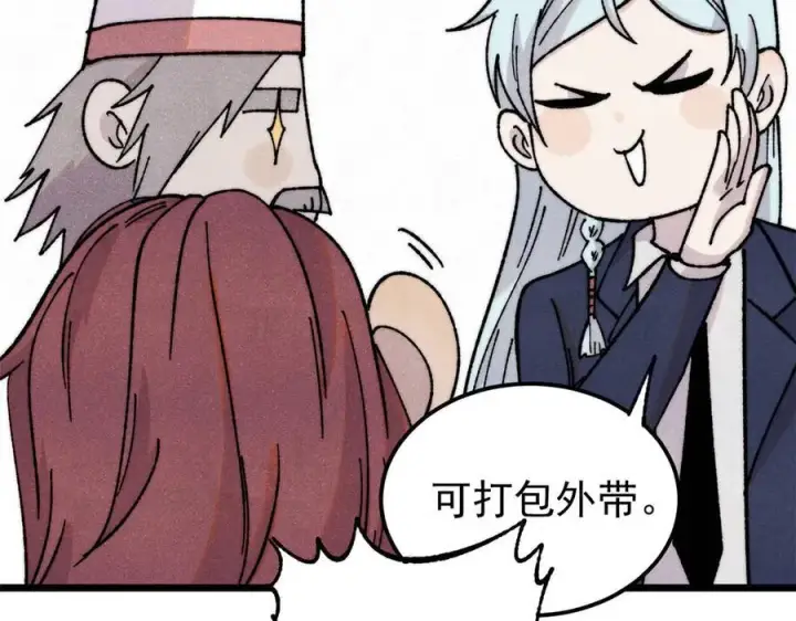 《万古最强宗》379 一群bug能work图88