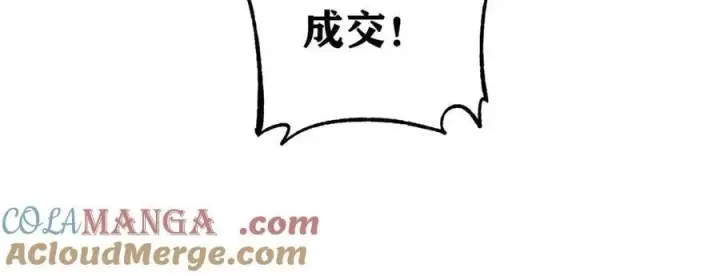 《万古最强宗》379 一群bug能work图89
