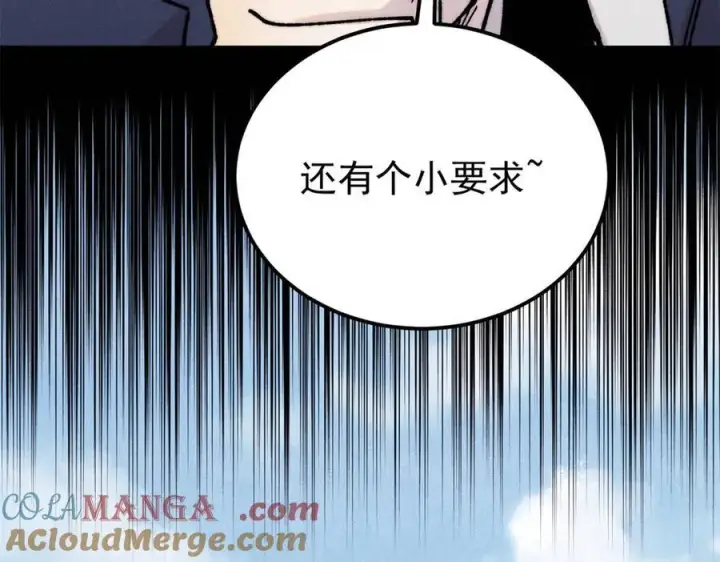 《万古最强宗》379 一群bug能work图93