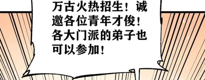 《万古最强宗》379 一群bug能work图98