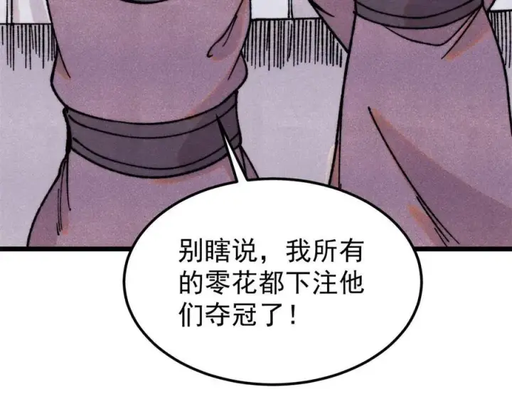 《万古最强宗》380 我要挑战万古全员！图10