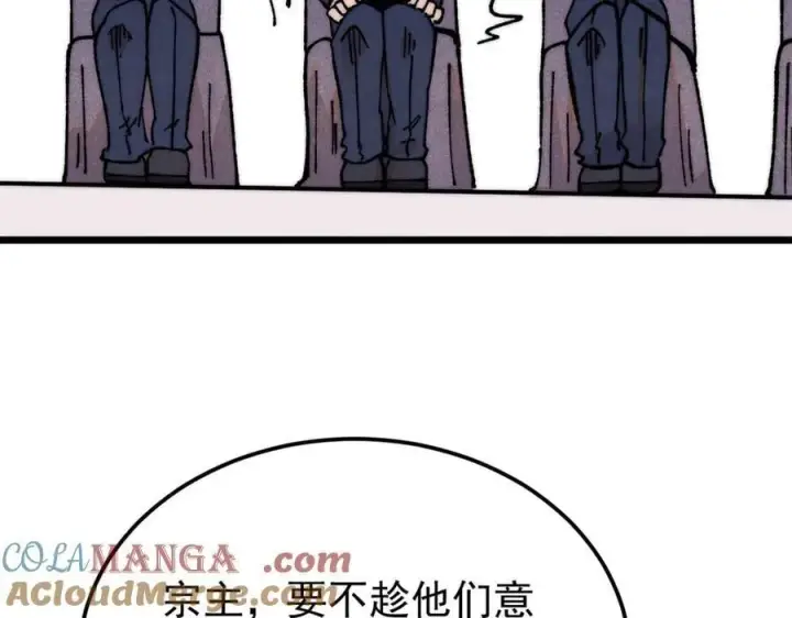 《万古最强宗》380 我要挑战万古全员！图101