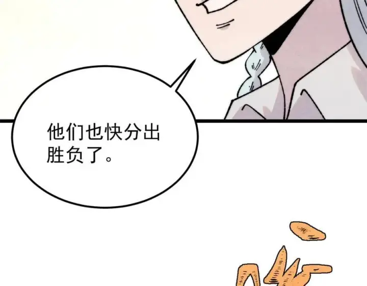 《万古最强宗》380 我要挑战万古全员！图108