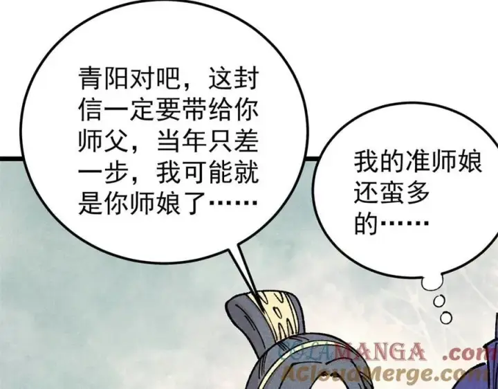 《万古最强宗》380 我要挑战万古全员！图149