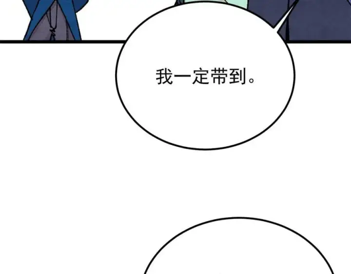 《万古最强宗》380 我要挑战万古全员！图152